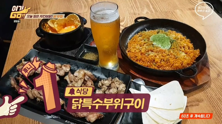 여기GO 서장훈 추천 닭요리집 베스트5.. 계식당 쿠시152 르블란서 만포막국수 엉짱윤치킨