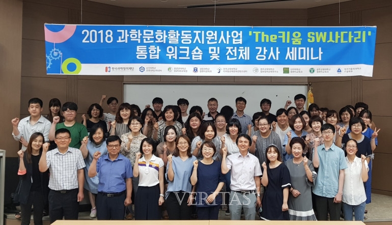 순천대 로봇과학교육센터, 2018 과학문화지원활동사업 선정