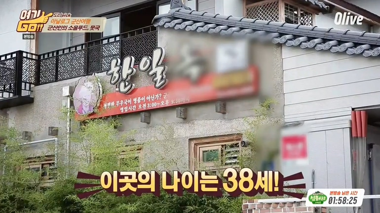 여기GO 휴가철 여행 맛집 베스트5.. 군산 VS 양양
