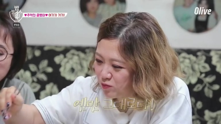 밥블레스유 이영자 최화정 송은이 김숙, 추억의 골뱅이집 다오래골뱅이.. 어디?