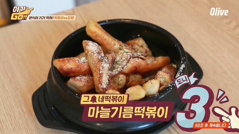 여기GO 떡볶이맛집 베스트5? 연남동분식점 슈퍼집 그동네떡볶이 바바라스키친 두꺼비닷컴