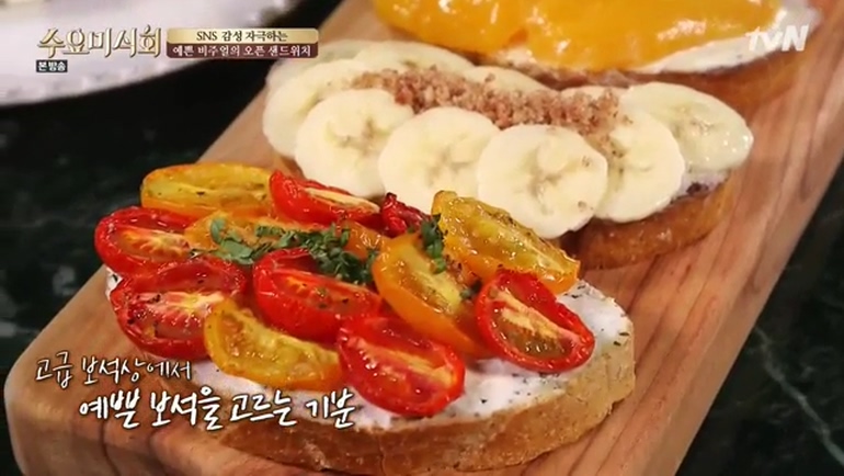 수요미식회 이태원 소월길 썬댄스플레이스 예쁜 비주얼의 샌드위치