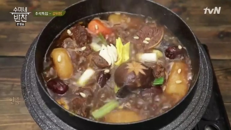 수미네 반찬 추석 특집 김수미 표 갈비찜 황금 레시피는?