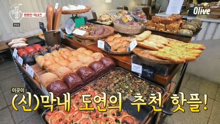 밥블레스 유 장도연, 윤승아가 추천한 논현동 빵집 외계인방앗간