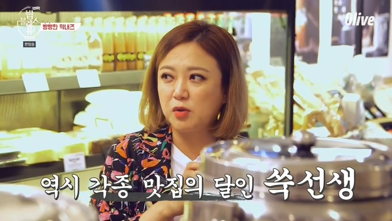 밥블레스 유 장도연, 윤승아가 추천한 논현동 빵집 외계인방앗간