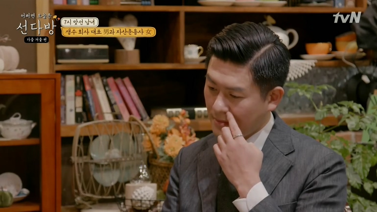 선다방 가을겨울편 7시 남녀, 하트 실패.. 이유는?
