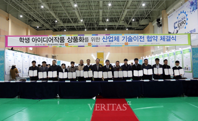 금오공대, 15~16일 C-Idea EXPO 2018 열어