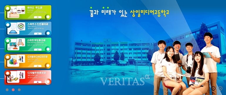 상일미디어고, 기간제교사(수학) 채용.. 접수 28일까지 