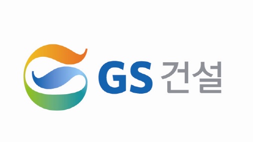 GS건설, 사원(경력) 채용.. 접수 24일까지 