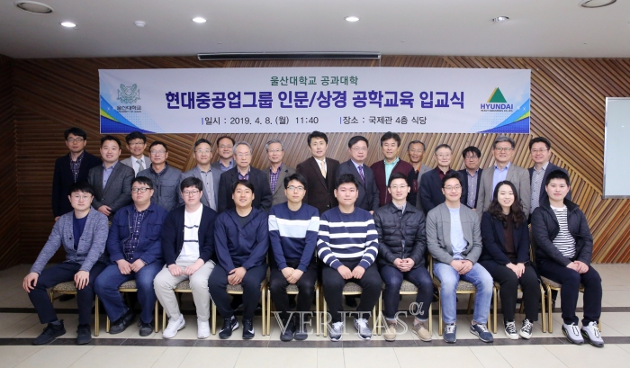 울산대, 현대중공업 공학교육 입교식