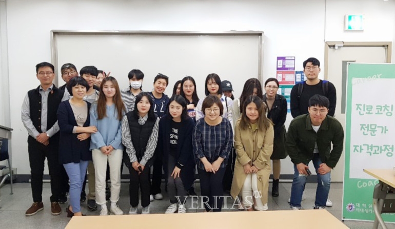 원광대 여대생커리어개발센터, 진로코칭전문가 자격과정 진행