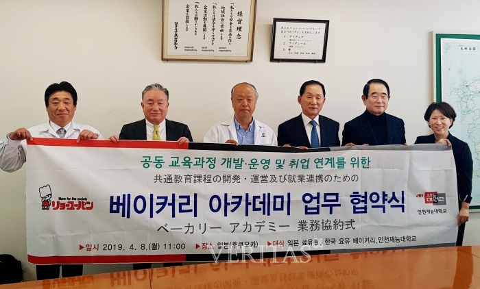 인천재능대 – 요유베이커리 아카데미 공동 운영