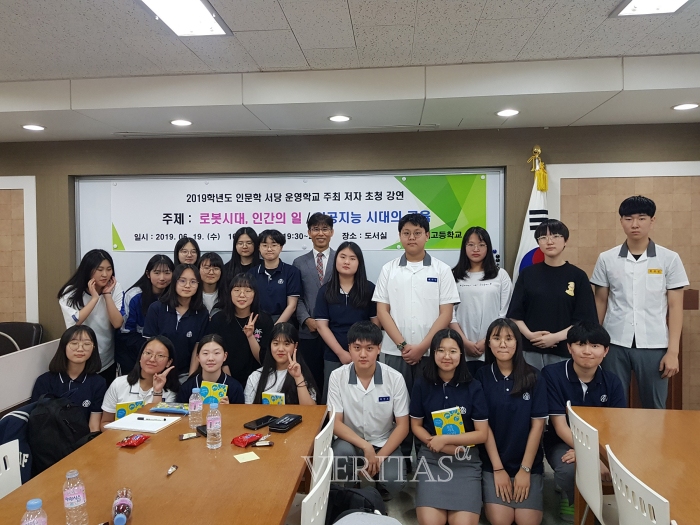 대구 시지고, 구본권 작가 초청 강연 개최