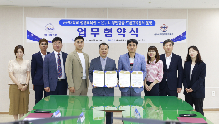 군산대 평생교육원-온누리항공, 드론실기교육과정 개설을 위한 업무협약