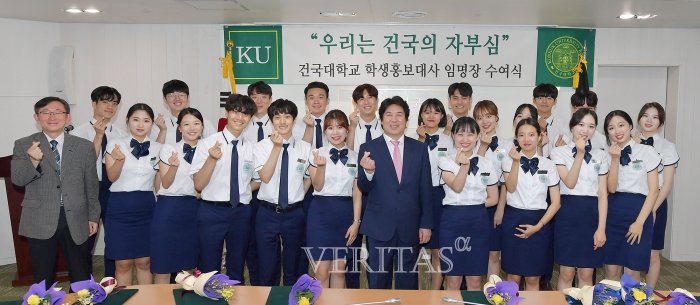 건국대, 22기 학생홍보대사 임명식 개최