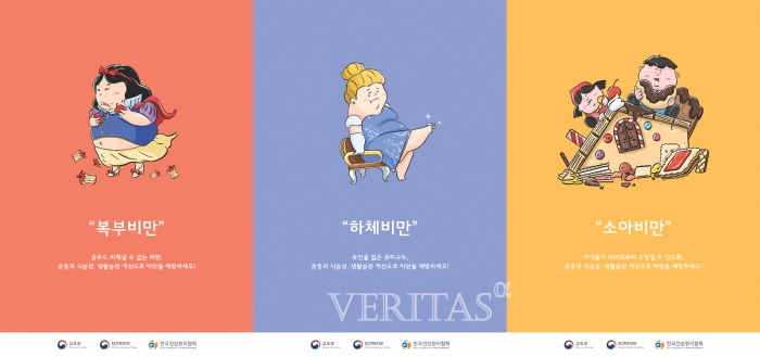 대구가톨릭대 학생들, 비만예방 디자인공모전 대상