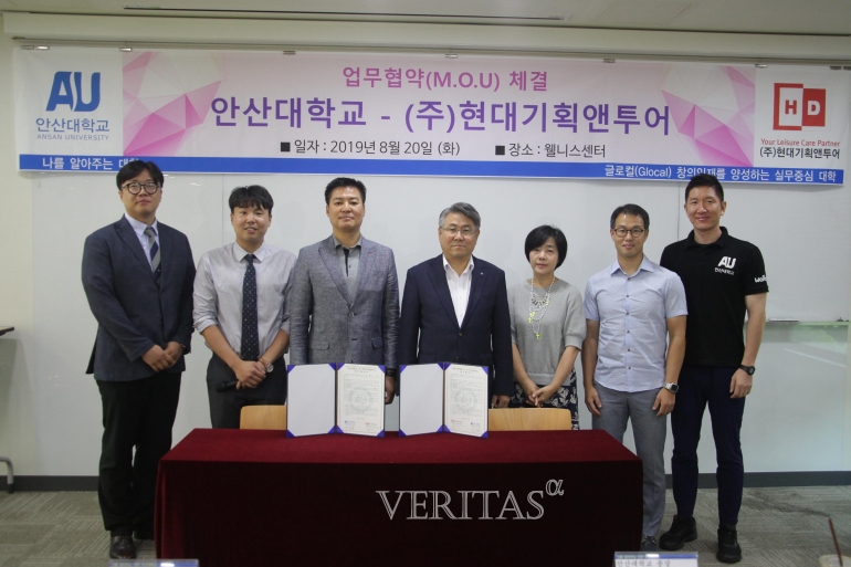 안산대, 현대기획앤투어와 협약 체결