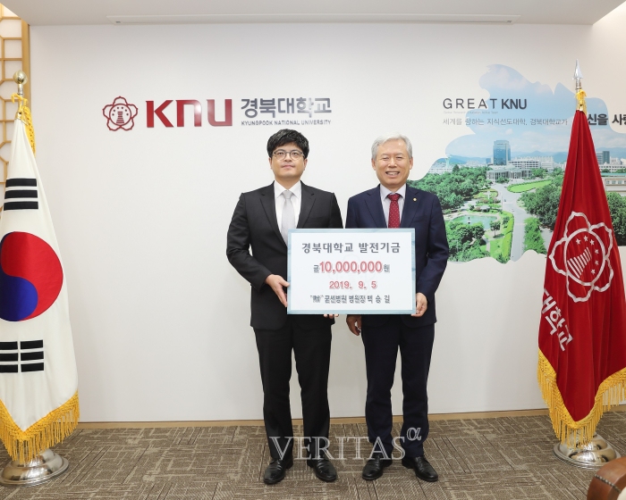 굳센병원 백승길 병원장, 발전기금 1천만원 경북대에 전달