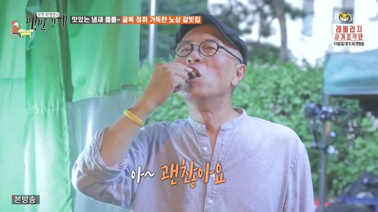 식객 허영만의 백반기행 동대문 평화시장 돼지갈비 경상도집, 단골 넘치는 노포