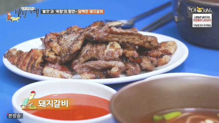식객 허영만의 백반기행 동대문 평화시장 돼지갈비 경상도집, 단골 넘치는 노포