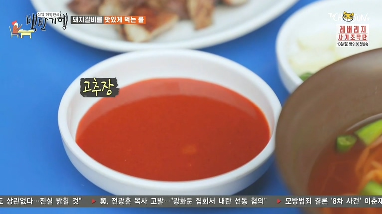 식객 허영만의 백반기행 동대문 평화시장 돼지갈비 경상도집, 단골 넘치는 노포