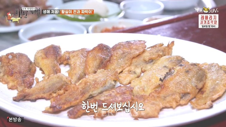 식객 허영만의 백반기행 광주 맛집 창신식당 연탄구이 돼지고기, 황석어 짜박이