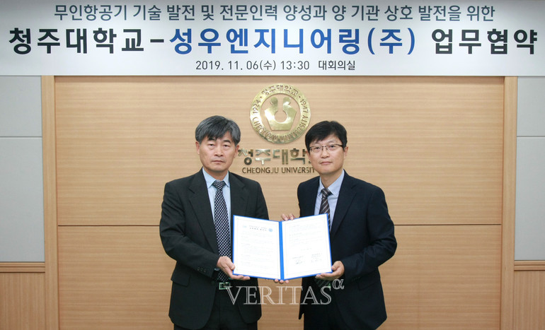 청주대-성우엔지니어링, 드론 기술 개발 협력
