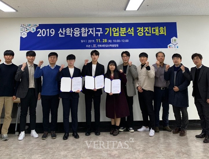 군산대생, 제1회 전북새만금산학융합지구 기업 분석 경진대회 대상 수상