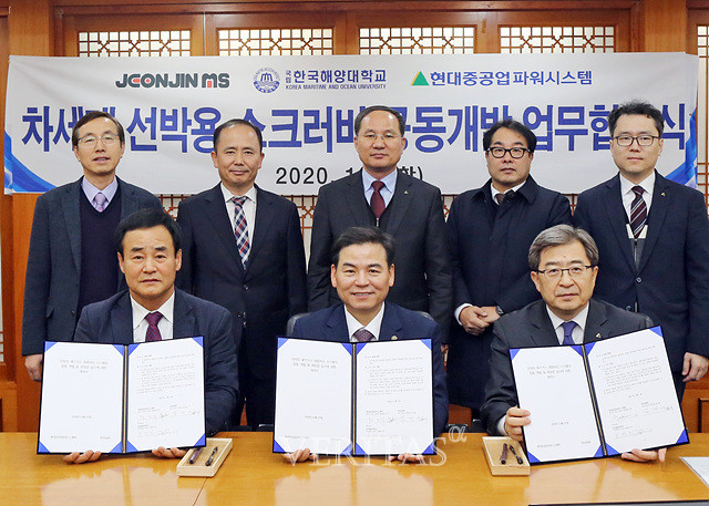 한국해양대, 차세대 선박용 스크러버 공동개발 위한 협약 체결