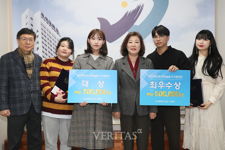 우석대, 현장실습 수기 공모전 시상식 열어