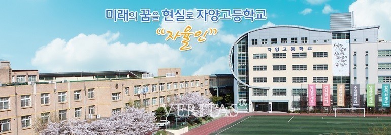 자양고, 시간강사(체육) 채용.. 접수 채용시까지