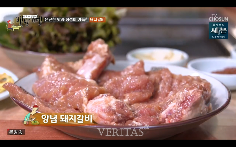 식객 허영만의 백반기행 직접 손질한 20년 전통 양념돼지갈비집.. 서촌 창성갈비