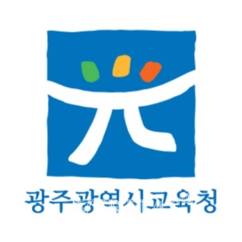 광주시교육청, 코로나19 확산방지를 위한 광주학원연합회와 긴급 간담회