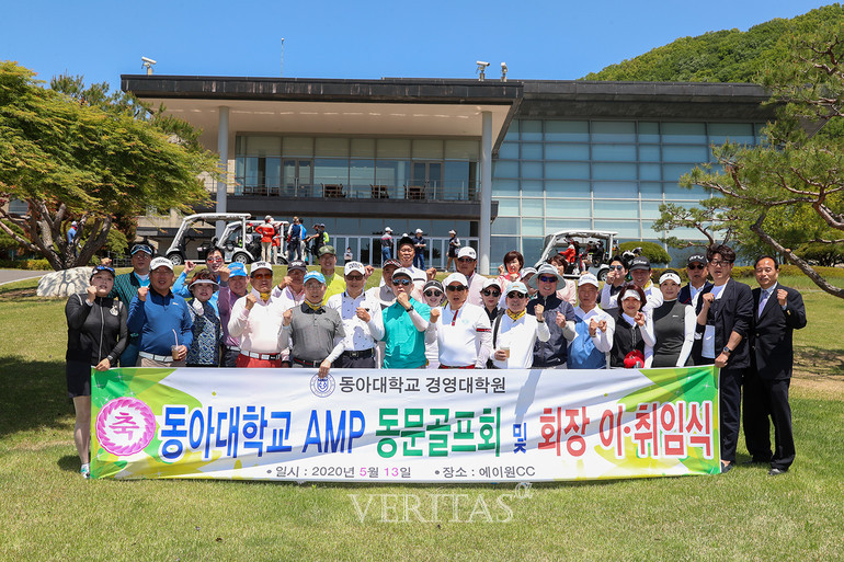동아대 경영대학원 AMP 동문골프회 정기총회 및 회장 이 취임식