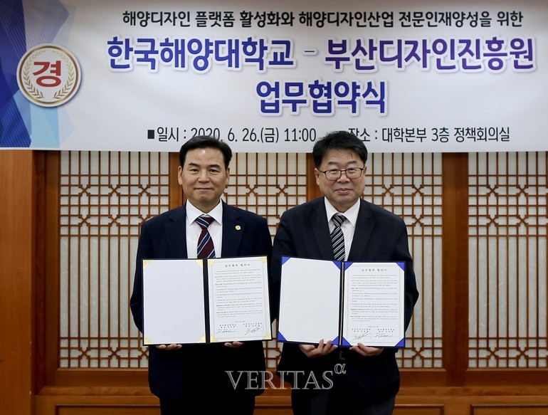 한국해양대, 부산디자인진흥원과 업무협약 체결