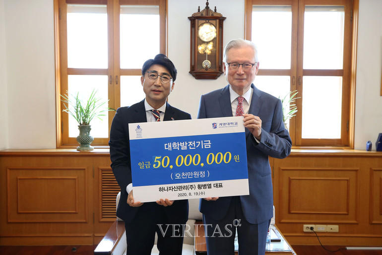 하나자산관리(주) 황병열 대표, 계명대 법학과 발전기금 5천만원 쾌척