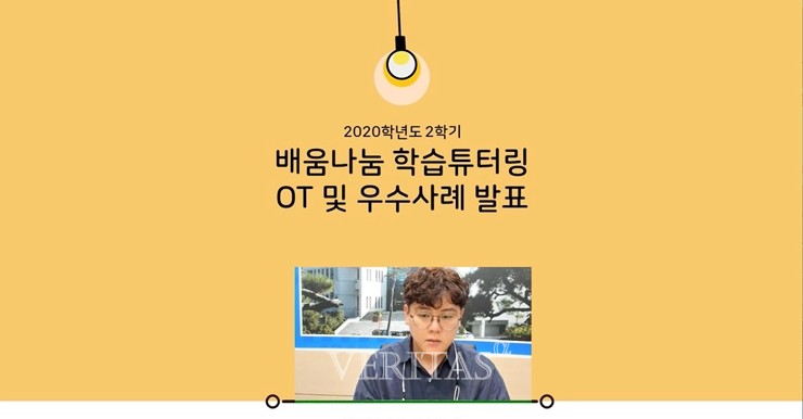 목포대 교육혁신개발원 배움나눔 학습튜터링 오리엔테이션 및 1차 학습코칭