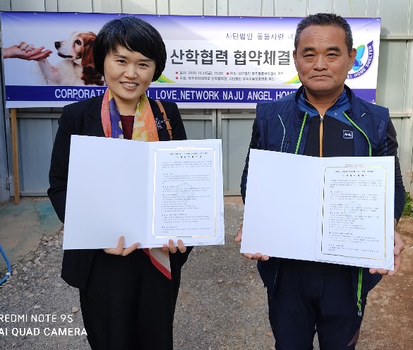 광주여대-광주동물보호협회 위드 산학협약 체결