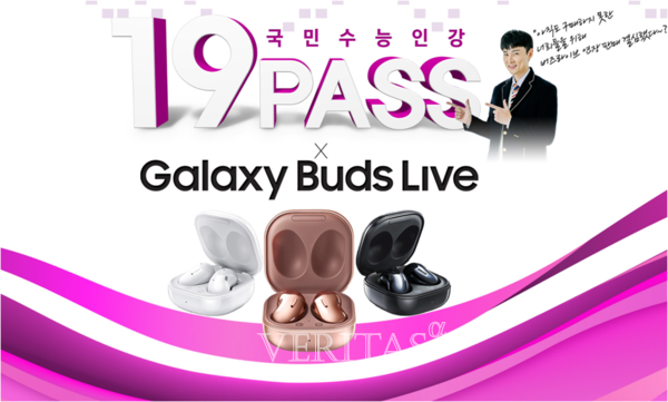 대성마이맥 19패스, 3일부터 단 5일간 EBS 교재 10권 지원