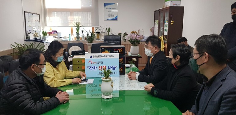 여수교육지원청, 공직자 설날 착한선물 나눔 캠페인 펼쳐