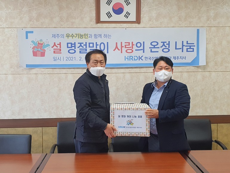 제주 한림공고, 한국산업인력공단 제주지사 후원금과 물품 전달