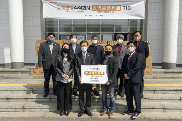 역발상주식회사 인하공전에 방역 물품 기증