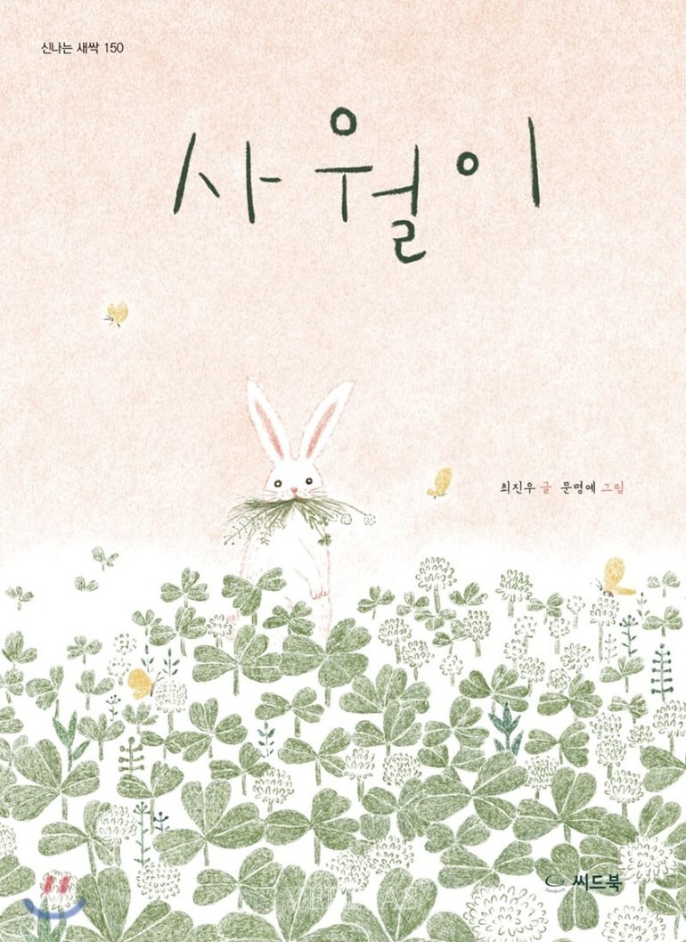 [신간산책] 사월이