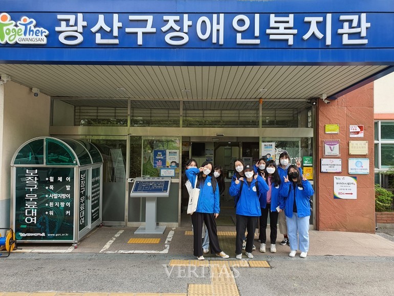광주여대 중등특수교육과, 광산구장애인복지관