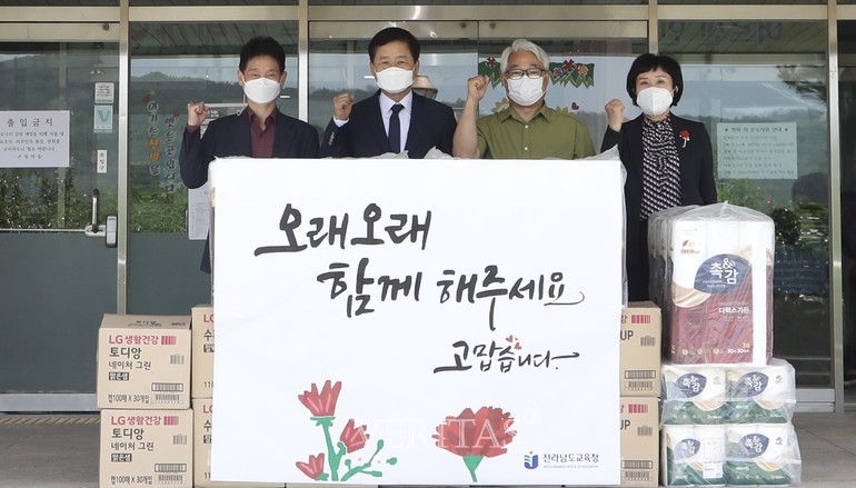 전남교육청 가정의 달 효 나눔 행사 추진