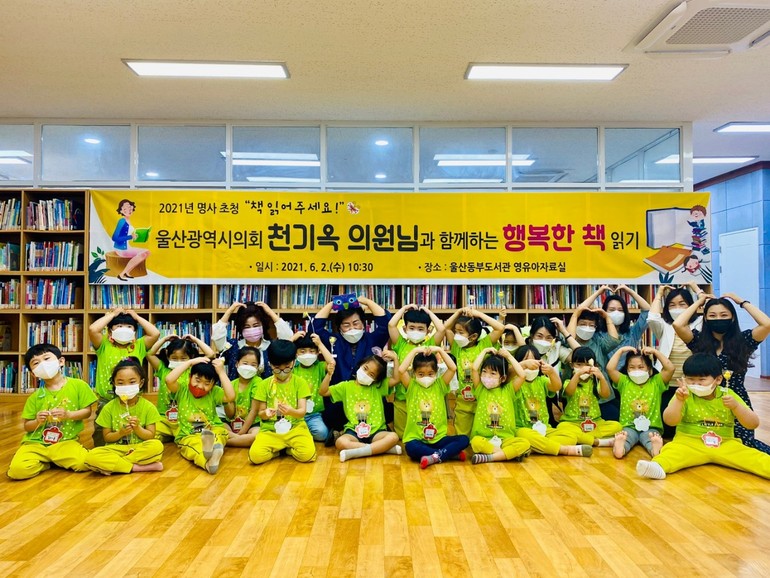 울산 동부도서관, 명사초청 책 읽기 행사 