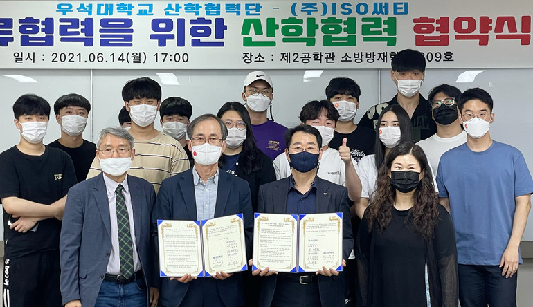우석대 산학협력단-ISO써티, 업무협약 체결