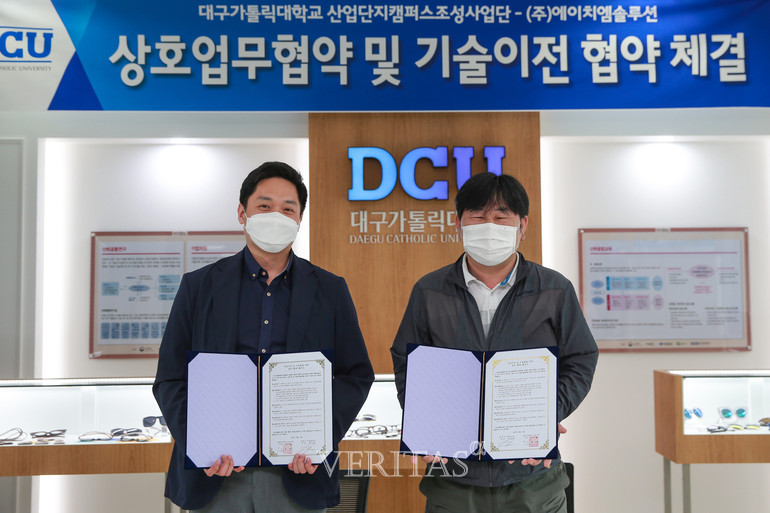 대구가톨릭대 에이치엠솔루션과 기술이전 협약 체결