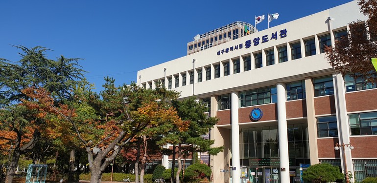 대구 중앙도서관 중앙도서관과 함께 추억을 잇다 특별행사 운영 
