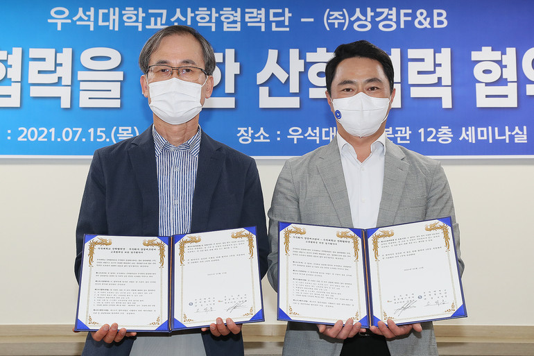 우석대 산학협력단 상경F&B와 업무협약 체결